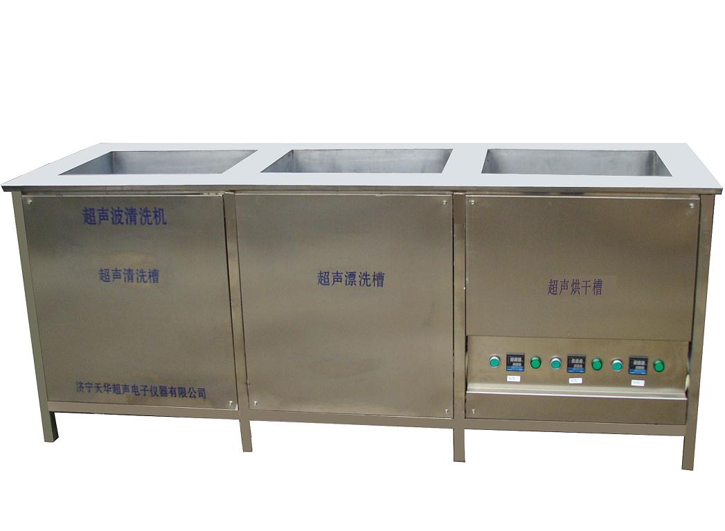三槽烘干超聲波清洗機.jpg 三槽烘干超聲波清洗機.jpg