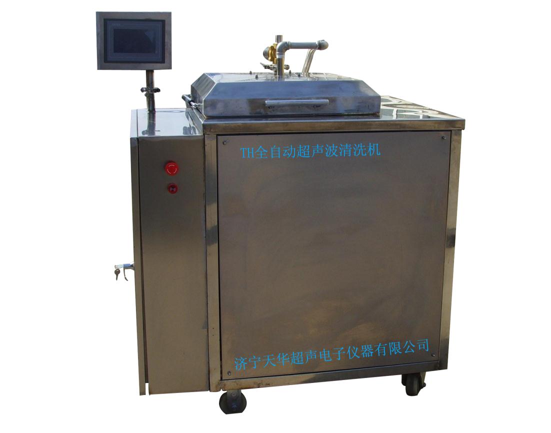 全自動超聲波清洗機器.jpg